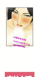 Page 389 of [大葛亮 & 淫亂書生][离婚报告书][Chinese][完结][Part 1] - preview thumbnail
