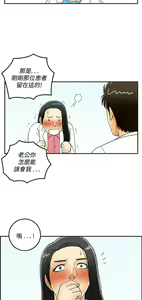 Page 484 of [大葛亮 & 淫亂書生][离婚报告书][Chinese][完结][Part 1] - preview thumbnail