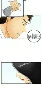 Page 486 of [大葛亮 & 淫亂書生][离婚报告书][Chinese][完结][Part 1] - preview thumbnail
