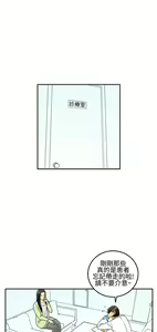 Page 490 of [大葛亮 & 淫亂書生][离婚报告书][Chinese][完结][Part 1] - preview thumbnail