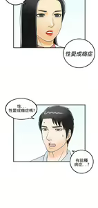 Page 493 of [大葛亮 & 淫亂書生][离婚报告书][Chinese][完结][Part 1] - preview thumbnail