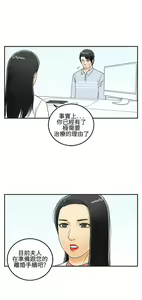 Page 494 of [大葛亮 & 淫亂書生][离婚报告书][Chinese][完结][Part 1] - preview thumbnail