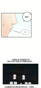 Page 495 of [大葛亮 & 淫亂書生][离婚报告书][Chinese][完结][Part 1] - preview thumbnail