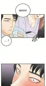 Page 551 of [大葛亮 & 淫亂書生][离婚报告书][Chinese][完结][Part 1] - preview thumbnail