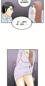 Page 556 of [大葛亮 & 淫亂書生][离婚报告书][Chinese][完结][Part 1] - preview thumbnail