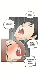 Page 579 of [大葛亮 & 淫亂書生][离婚报告书][Chinese][完结][Part 1] - preview thumbnail