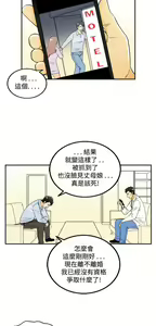 Page 595 of [大葛亮 & 淫亂書生][离婚报告书][Chinese][完结][Part 1] - preview thumbnail