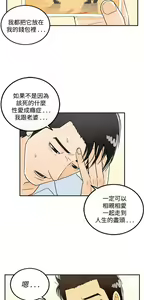 Page 598 of [大葛亮 & 淫亂書生][离婚报告书][Chinese][完结][Part 1] - preview thumbnail