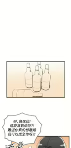 Page 606 of [大葛亮 & 淫亂書生][离婚报告书][Chinese][完结][Part 1] - preview thumbnail