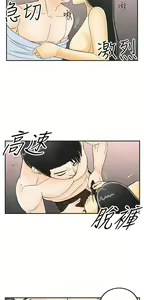 Page 612 of [大葛亮 & 淫亂書生][离婚报告书][Chinese][完结][Part 1] - preview thumbnail