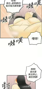 Page 620 of [大葛亮 & 淫亂書生][离婚报告书][Chinese][完结][Part 1] - preview thumbnail