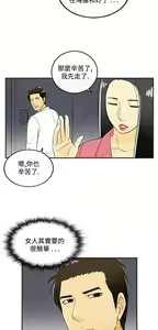 Page 627 of [大葛亮 & 淫亂書生][离婚报告书][Chinese][完结][Part 1] - preview thumbnail