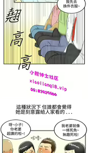 Page 689 of [大葛亮 & 淫亂書生][离婚报告书][Chinese][完结][Part 1] - preview thumbnail