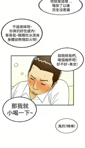 Page 692 of [大葛亮 & 淫亂書生][离婚报告书][Chinese][完结][Part 1] - preview thumbnail