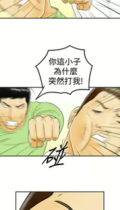 Page 702 of [大葛亮 & 淫亂書生][离婚报告书][Chinese][完结][Part 1] - preview thumbnail