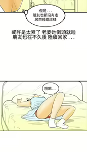 Page 704 of [大葛亮 & 淫亂書生][离婚报告书][Chinese][完结][Part 1] - preview thumbnail