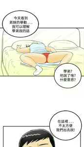 Page 708 of [大葛亮 & 淫亂書生][离婚报告书][Chinese][完结][Part 1] - preview thumbnail