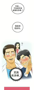 Page 71 of [大葛亮 & 淫亂書生][离婚报告书][Chinese][完结][Part 1] - preview thumbnail