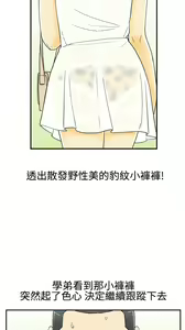 Page 716 of [大葛亮 & 淫亂書生][离婚报告书][Chinese][完结][Part 1] - preview thumbnail