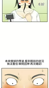 Page 722 of [大葛亮 & 淫亂書生][离婚报告书][Chinese][完结][Part 1] - preview thumbnail