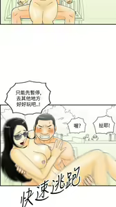 Page 735 of [大葛亮 & 淫亂書生][离婚报告书][Chinese][完结][Part 1] - preview thumbnail