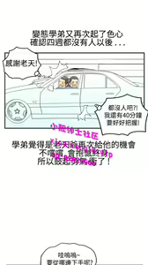 Page 741 of [大葛亮 & 淫亂書生][离婚报告书][Chinese][完结][Part 1] - preview thumbnail