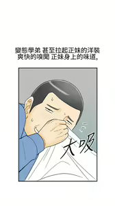 Page 746 of [大葛亮 & 淫亂書生][离婚报告书][Chinese][完结][Part 1] - preview thumbnail