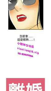 Page 749 of [大葛亮 & 淫亂書生][离婚报告书][Chinese][完结][Part 1] - preview thumbnail