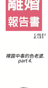 Page 755 of [大葛亮 & 淫亂書生][离婚报告书][Chinese][完结][Part 1] - preview thumbnail