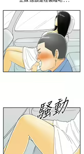 Page 758 of [大葛亮 & 淫亂書生][离婚报告书][Chinese][完结][Part 1] - preview thumbnail