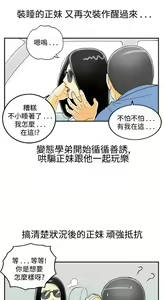 Page 761 of [大葛亮 & 淫亂書生][离婚报告书][Chinese][完结][Part 1] - preview thumbnail