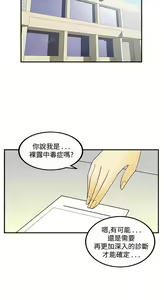 Page 767 of [大葛亮 & 淫亂書生][离婚报告书][Chinese][完结][Part 1] - preview thumbnail