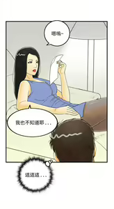 Page 768 of [大葛亮 & 淫亂書生][离婚报告书][Chinese][完结][Part 1] - preview thumbnail
