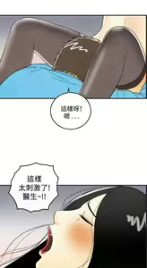 Page 776 of [大葛亮 & 淫亂書生][离婚报告书][Chinese][完结][Part 1] - preview thumbnail