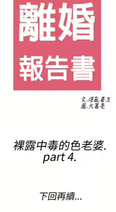 Page 790 of [大葛亮 & 淫亂書生][离婚报告书][Chinese][完结][Part 1] - preview thumbnail