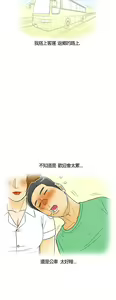 Page 80 of [大葛亮 & 淫亂書生][离婚报告书][Chinese][完结][Part 1] - preview thumbnail
