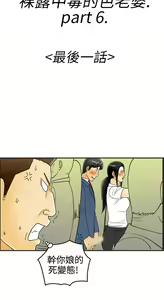 Page 834 of [大葛亮 & 淫亂書生][离婚报告书][Chinese][完结][Part 1] - preview thumbnail