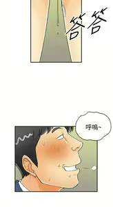 Page 840 of [大葛亮 & 淫亂書生][离婚报告书][Chinese][完结][Part 1] - preview thumbnail