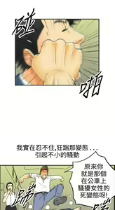 Page 841 of [大葛亮 & 淫亂書生][离婚报告书][Chinese][完结][Part 1] - preview thumbnail