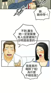 Page 842 of [大葛亮 & 淫亂書生][离婚报告书][Chinese][完结][Part 1] - preview thumbnail