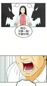 Page 843 of [大葛亮 & 淫亂書生][离婚报告书][Chinese][完结][Part 1] - preview thumbnail