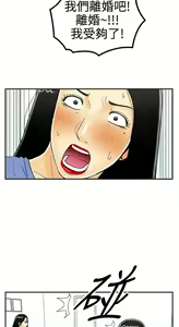 Page 844 of [大葛亮 & 淫亂書生][离婚报告书][Chinese][完结][Part 1] - preview thumbnail