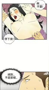 Page 859 of [大葛亮 & 淫亂書生][离婚报告书][Chinese][完结][Part 1] - preview thumbnail