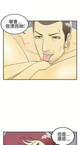 Page 879 of [大葛亮 & 淫亂書生][离婚报告书][Chinese][完结][Part 1] - preview thumbnail
