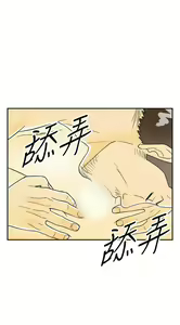 Page 887 of [大葛亮 & 淫亂書生][离婚报告书][Chinese][完结][Part 1] - preview thumbnail