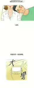 Page 90 of [大葛亮 & 淫亂書生][离婚报告书][Chinese][完结][Part 1] - preview thumbnail