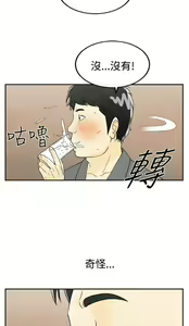 Page 970 of [大葛亮 & 淫亂書生][离婚报告书][Chinese][完结][Part 1] - preview thumbnail