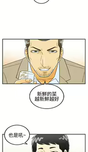 Page 976 of [大葛亮 & 淫亂書生][离婚报告书][Chinese][完结][Part 1] - preview thumbnail
