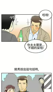 Page 978 of [大葛亮 & 淫亂書生][离婚报告书][Chinese][完结][Part 1] - preview thumbnail