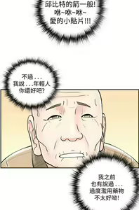 Page 104 of [大葛亮 & 淫亂書生][离婚报告书][Chinese][完结][Part 2] - preview thumbnail